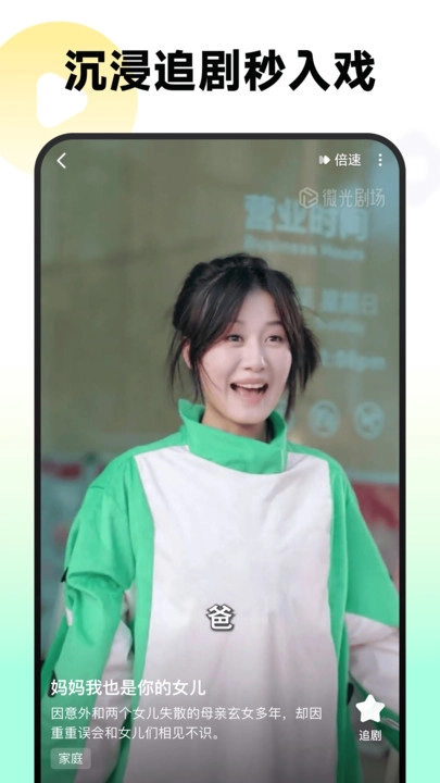 微光剧场官方版