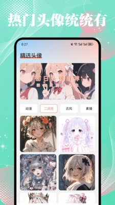 薄荷壁纸精灵2