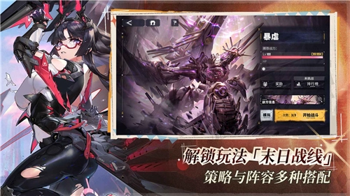交错战线国际服图2