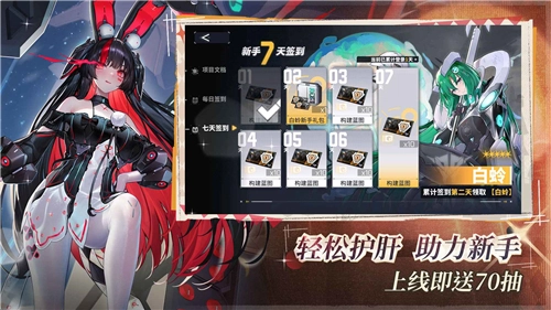 交错战线国际服图4