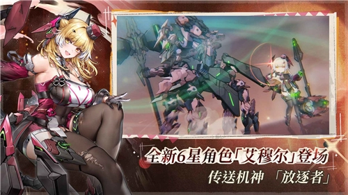 交错战线国际服图5