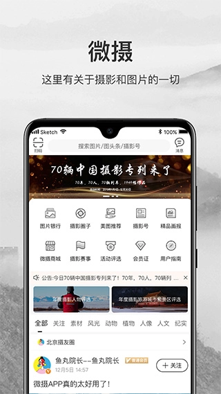 微摄(2)