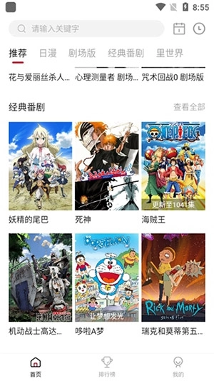 OmoFun最新版-图1