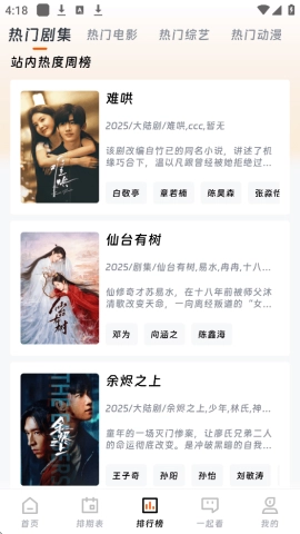 闪映剧场直装版图4