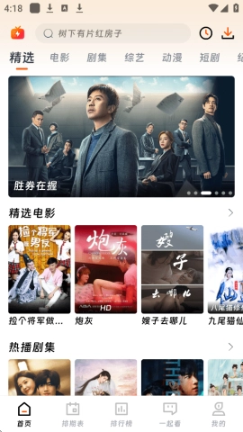 闪映剧场直装版图2