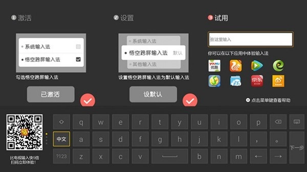 悟空跨屏输入法最新版图1