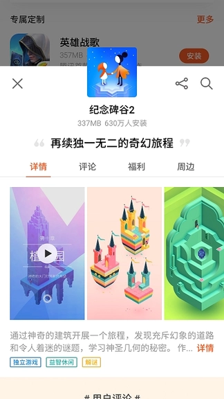 魅族游戏中心安装包图3