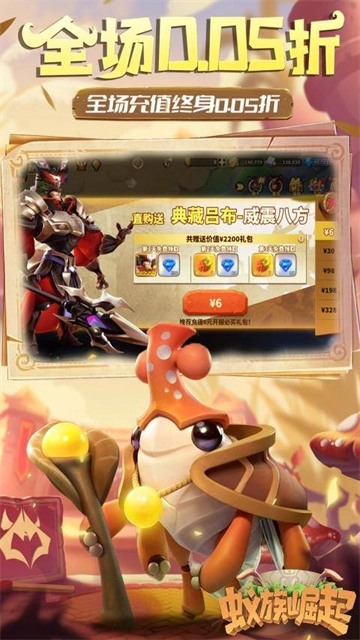 蚁族崛起免费版-图3