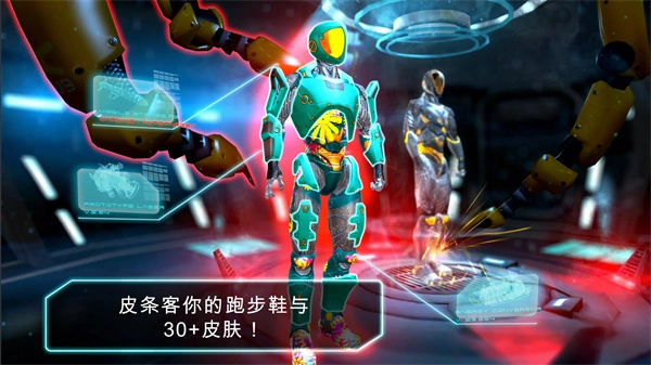 机器人跑酷手游免费版图4