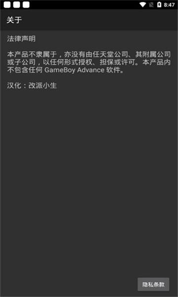 myboy模拟器游戏官方最新版图4