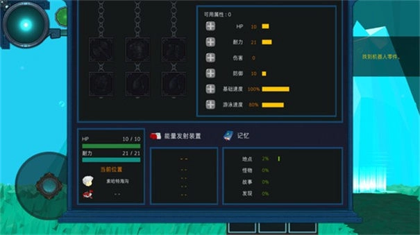 到海洋深处汉化版
