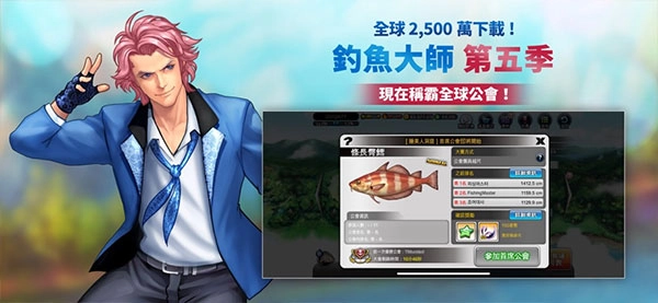 钓鱼大师汉化版(2)