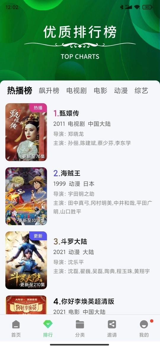 斑马视频免费追剧神器(3)