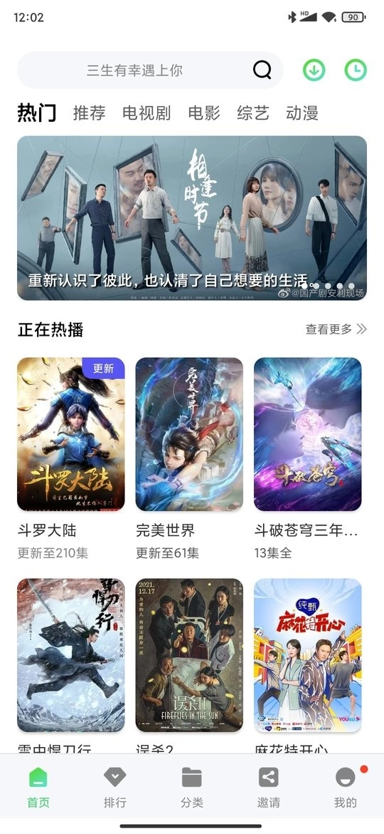 斑马视频免费追剧神器(1)