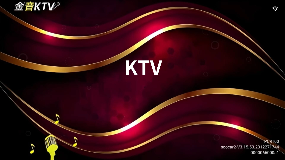 金音KTV手机免费版(2)