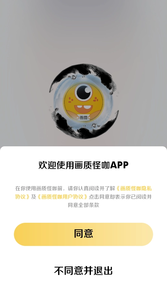 画质怪咖正版图3
