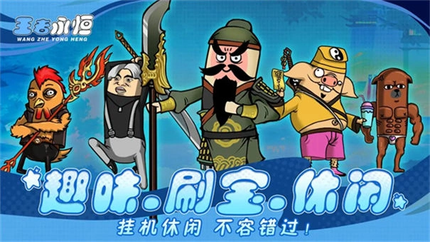 王者永恒安卓直装版图5