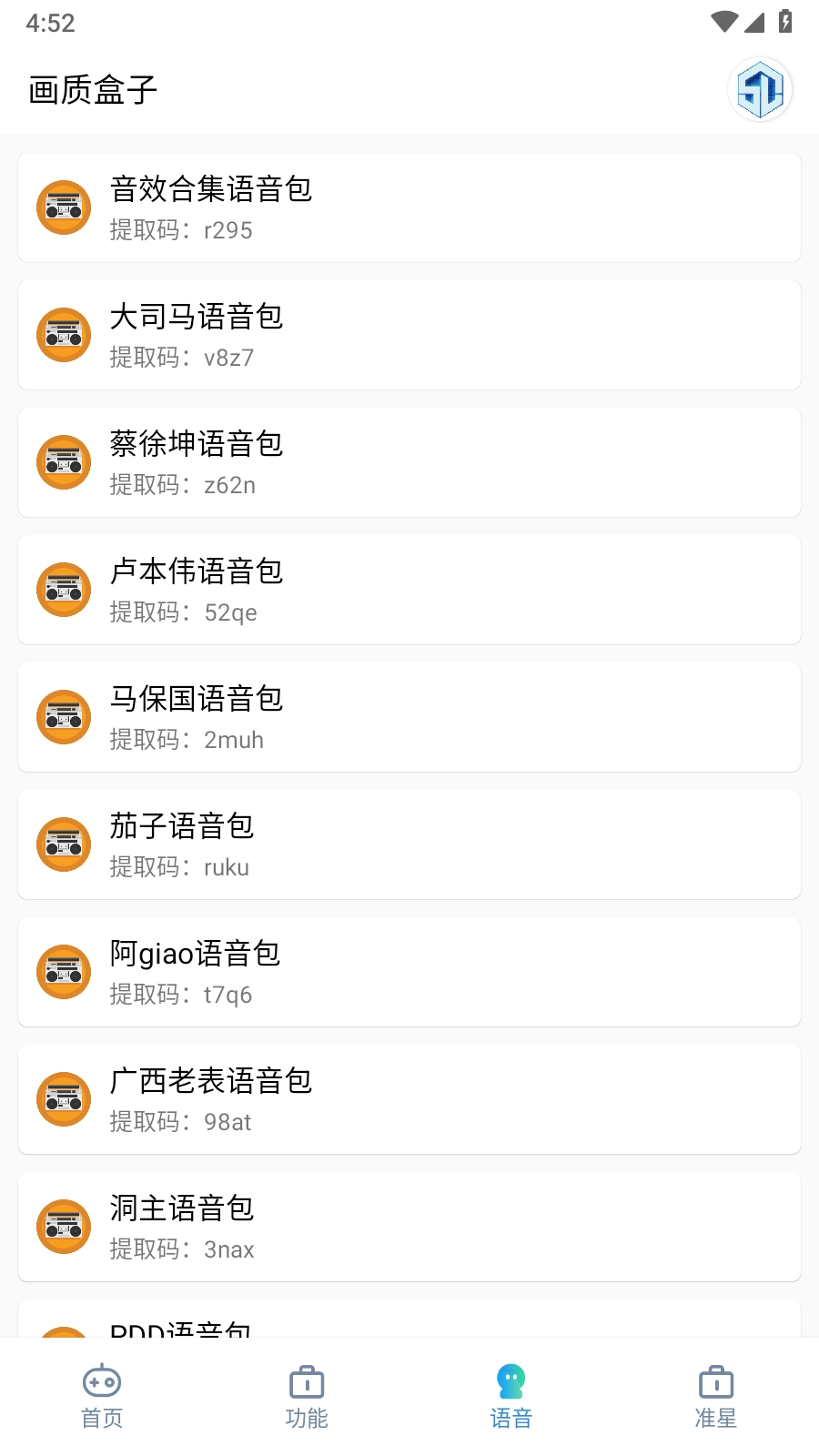 小渡画质盒子图1