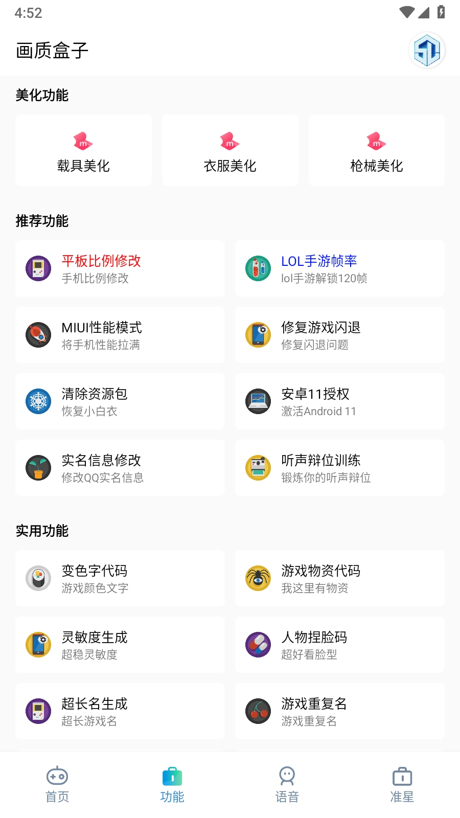 小渡画质盒子图3