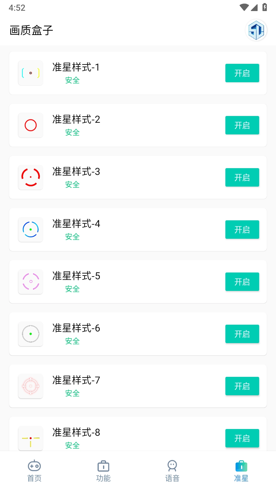 小渡画质盒子图2