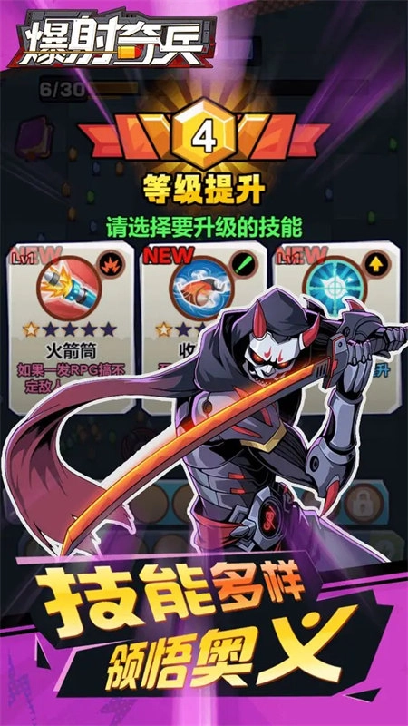 爆射奇兵安卓免费版(2)