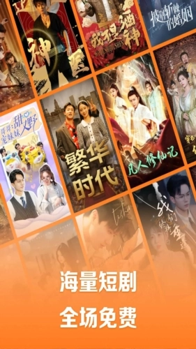 速看剧场正版图1