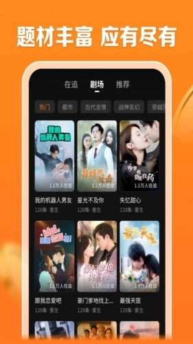 速看剧场正版图2