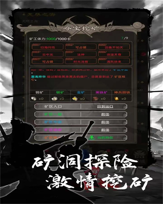 魔龙之旅图2
