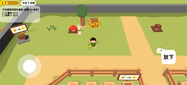 黏脚菜园手机版(2)