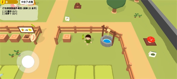 黏脚菜园手机版(4)