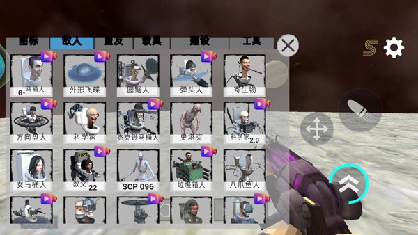 马桶人太空沙盒2