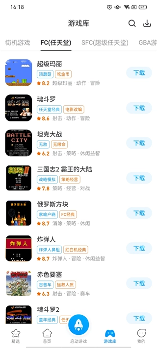 热血街机最新版图1