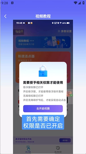 连连速点(1)