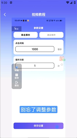 连连速点(2)
