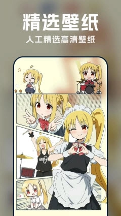 漫画动态壁纸通用版图3