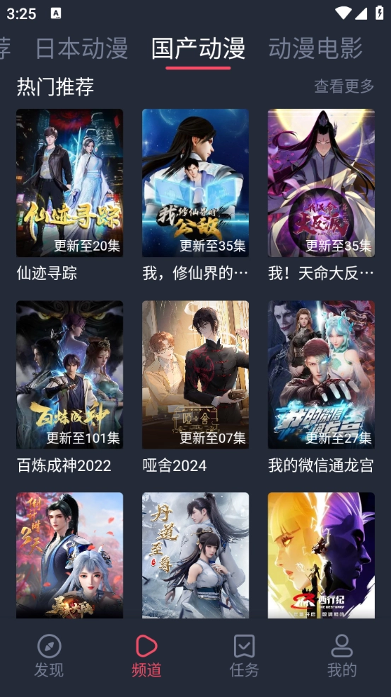 抹茶动漫中文版