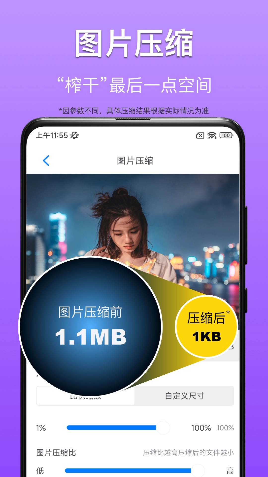 CM图片压缩专家官方正版图4