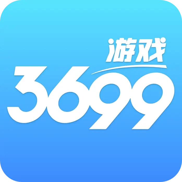3699游戏盒
