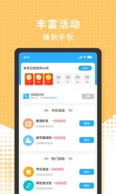 3699游戏盒图3