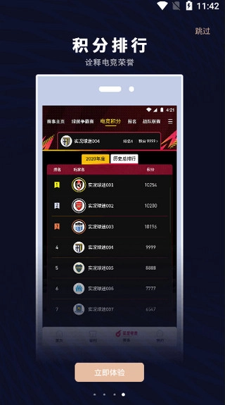 易球成名Club(5)