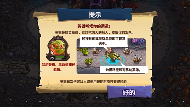 王国保卫战4最新版2