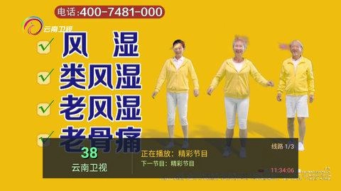 爱蚂TV图1