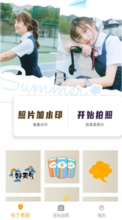 布丁秀图(4)