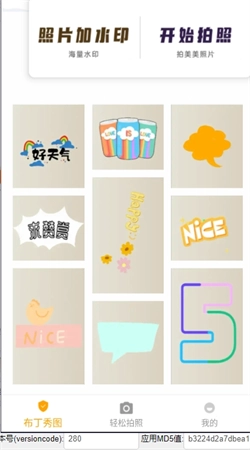 布丁秀图(2)