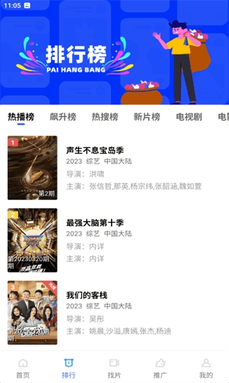 火焰视频免费版