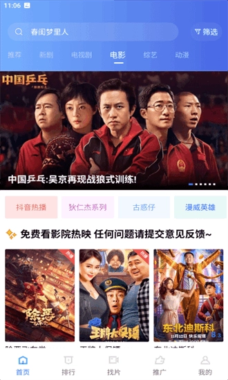 火焰视频免费版
