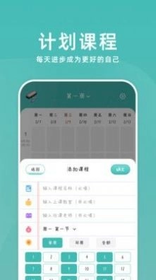 超级课代图2