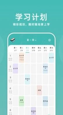 超级课代图1