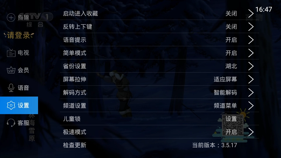 电视之家电视版(3)