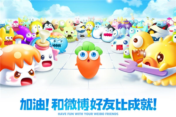 保卫萝卜2游戏正版(2)